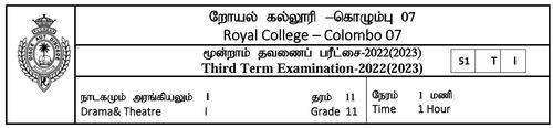 Drama | Grade 11 | Tamil medium | Term 3 | 2022