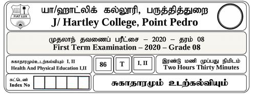 தரம் 8 | சுகாதாரம் | தமிழ் மூலம் | தவணை 1 | 2020