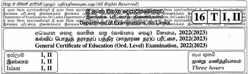 Grade 11 | Islam | Tamil medium | Past paper | 2022