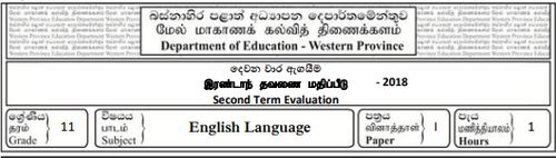 Grade 11 | English | English medium | Term 2 | 2018