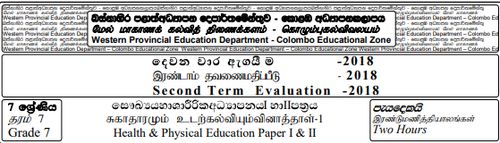 Grade 7 | Health | Tamil medium | Term 2 | 2018